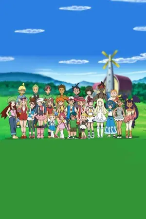 ปกนิยาย โปเกม่อน การกลับมาเจอกันอีกครั้ง