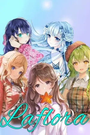 ปกนิยาย ลาฟลอร่า......... ที่เปลี่ยนไป