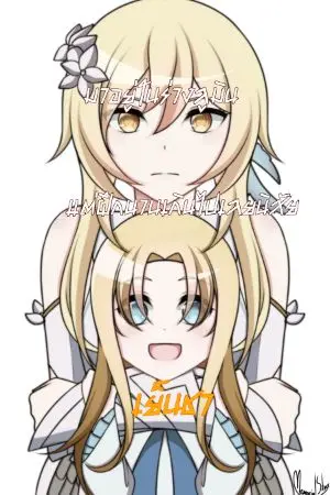 ปกนิยาย [fic all anime ] มาอยู่ในร่างของลูมินแต่นั้นฝึกนานเกิดไปเลยนิสัยเย็นชา