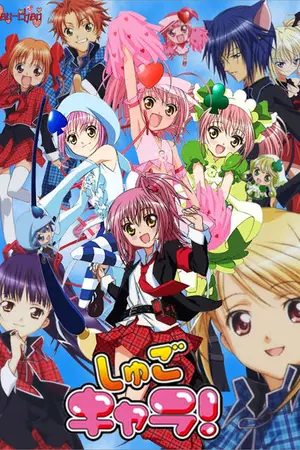 ปกนิยาย [Fic Shugo-Chara] เกิดใหม่อีกครั้งเริ่มต้นทุกอย่างให้ดีขึ้น