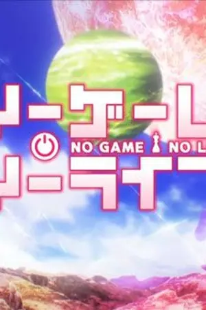 ปกนิยาย [Fic No Game No Life] x OC