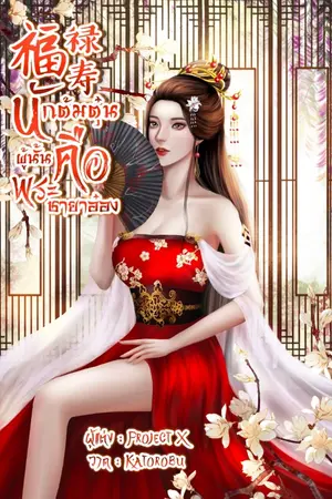 ปกนิยาย