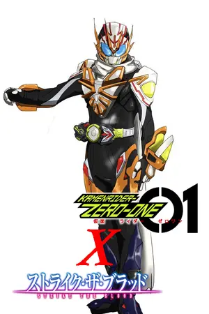 ปกนิยาย [Fic] Kamen Rider Zero-One :Ex ( Kamen Rider Zero-One X Strike the Blood )