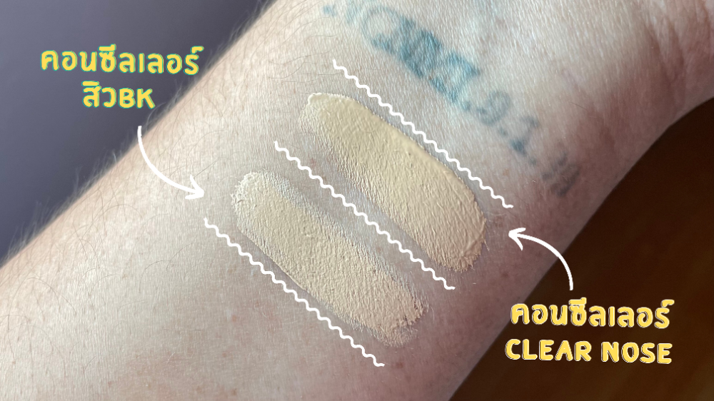 clear nose concealer