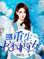 ปกนิยาย [นิยายแปล]Reincarnation Of The Businesswoman At School เกิดใหม่นักเรียนสาวเซียนธุรกิจ