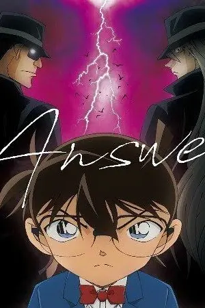 ปกนิยาย Answer คำตอบของฉัน (Oc fic detective conan)