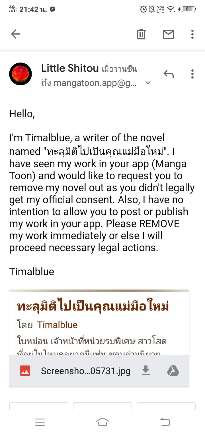 ทะลุมิติไปเป็นคุณแม่มือใหม่