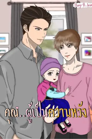 ปกนิยาย