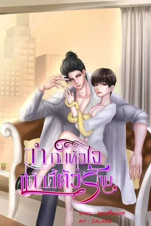 ปกนิยาย