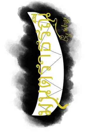 ปกนิยาย มนตราธรณี