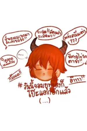 ปกนิยาย [BL]จอมยุทธฮง....มองขนาดนี้แทงข้าเถอะ