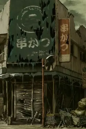 ปกนิยาย Shall be no God