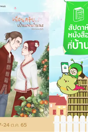 ปกนิยาย