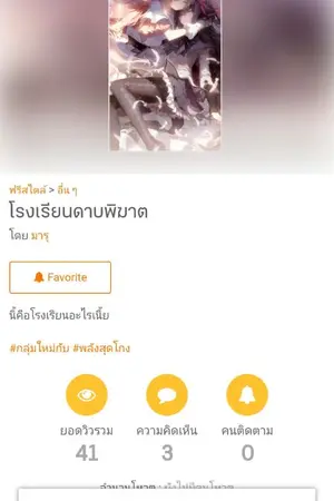 ปกนิยาย