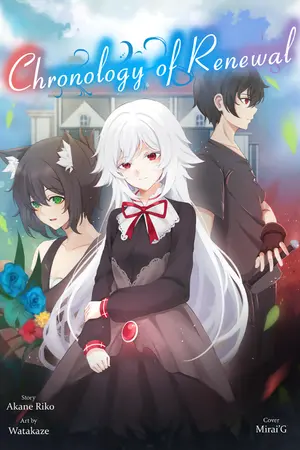 ปกนิยาย Chronology of Renewal | บันทึกสัญญาแห่งการเริ่มต้นใหม่