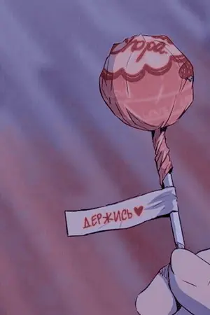 ปกนิยาย [ Fic Tokyo Revengers x Oc ] Candy