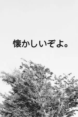 ปกนิยาย นึกถึงคุณอีกเเล้วสิ ( I Think of you again)
