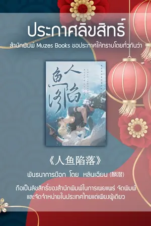 ปกนิยาย