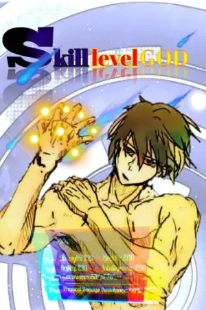 ปกนิยาย SKILL LEVEL GOD