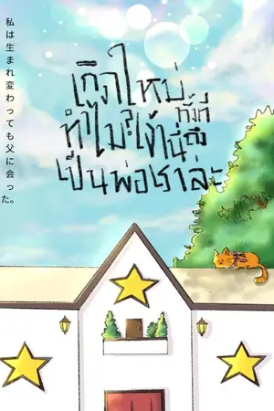 ปกนิยาย