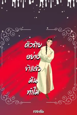 ปกนิยาย