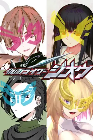 ปกนิยาย Kamen Rider ZI-O Rebirth กำเนิดใหม่จอมมารแห่งมาสค์ไรเดอร์ |Kamenrider x Anime|