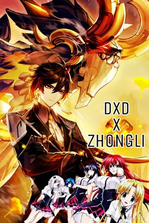 ปกนิยาย [Fic] Zhongli X High school DxD