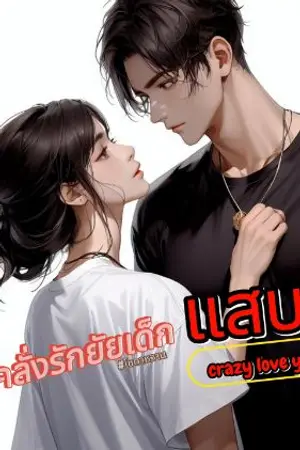 ปกนิยาย