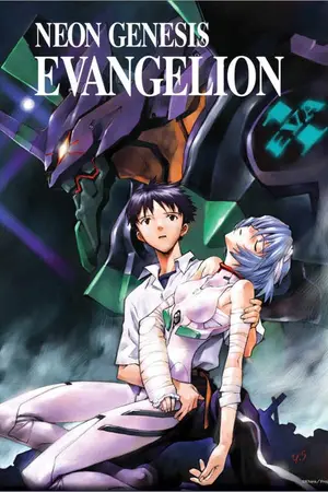 ปกนิยาย [Fic Neon Genesis Evangelion] อุบัติการณ์วันพิพากษา