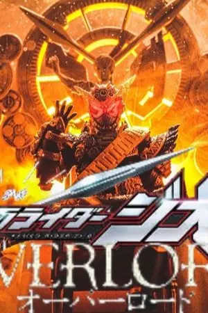 ปกนิยาย Fic Overlord การจุติของมหาจอมมารแห่งการเวลา