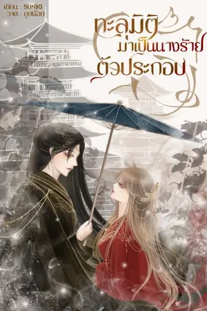 ปกนิยาย