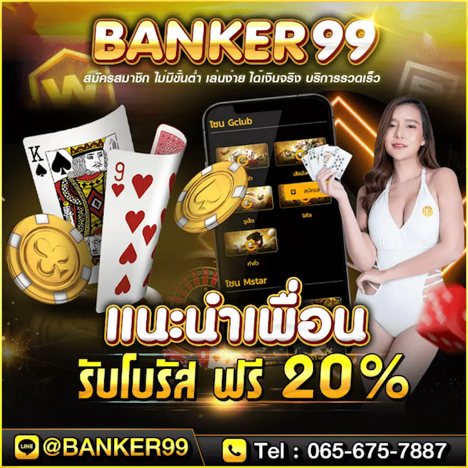 เกมยิงปลาjoker