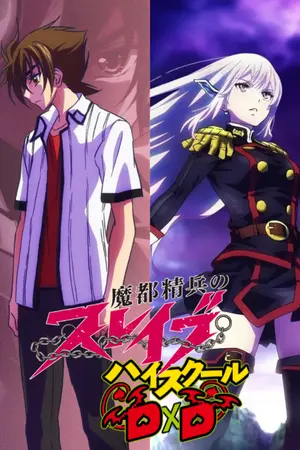 ปกนิยาย [ Fic Mato Seihei no Slave X DxD ] จักรพรรดิมังกรแดงแห่งหน่วยปราบปรามอสูร