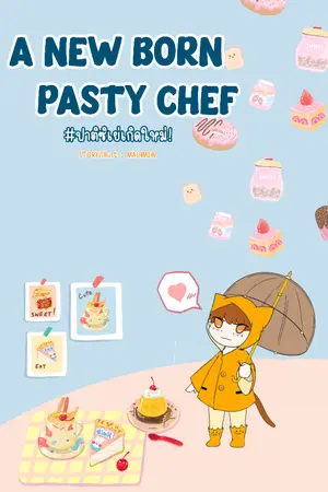 ปกนิยาย A new born Pastry chef ปาติซิเย่เกิดใหม่[มีE-BOOK]