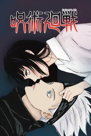 ปกนิยาย [Fic:jujutsu Kaisen]Gojo satoru x oc |เดียวดายกลางสายลม|