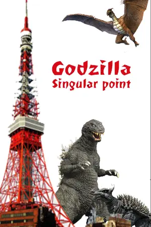 ปกนิยาย Godzilla อุบัติการดับโลก