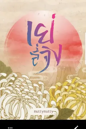 ปกนิยาย เย่ลี่จิง (อ่านฟรี 3 วัน ติดเหรียญนะคะ)  จบแล้วค่ะ