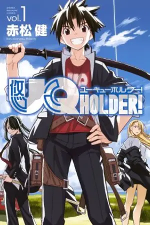 ปกนิยาย (Fic) UQ Holder การมาของตัวตนที่เป็นขั้วตรงข้ามของสิ่งเหนือธรรมชาติ ผู้ชำระล้างพระเจ้าแล้วผู้ทำลายปีศาจ คามิโจ โทมะ