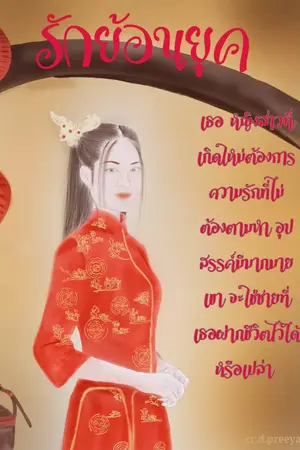 ปกนิยาย