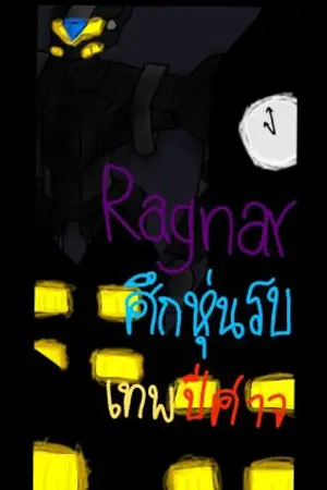 ปกนิยาย