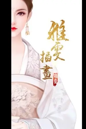 ปกนิยาย เมียน้อยของพระเอกในนิยาย