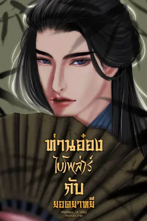 ปกนิยาย