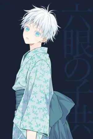 ปกนิยาย jujutsu kaisen(คำสาปที่ไหนพ่อจะตบให้เรียบ)