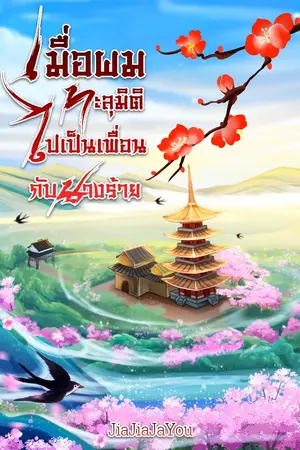 ปกนิยาย