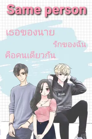 ปกนิยาย