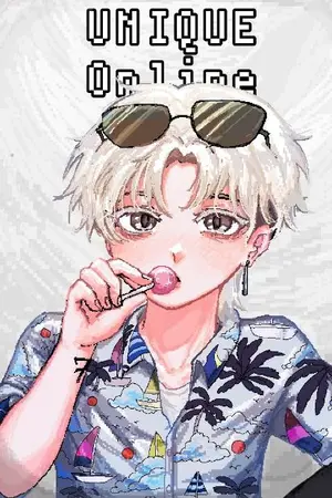 ปกนิยาย UNIQUE ONLINE