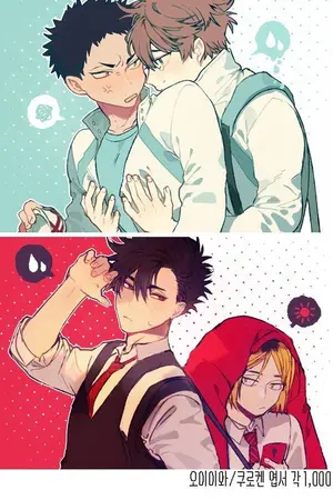 ปกนิยาย LOVE STORY I Haikyuu (kuro x kenma )