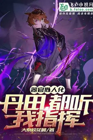 ปกนิยาย Your Talent Is Mine : ระบบคัดลอกพรสวรรค์