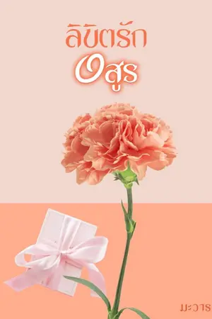ปกอีบุ๊ก