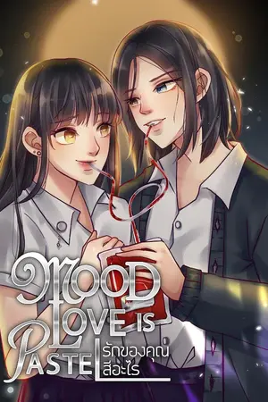 ปกนิยาย Mood Love Is Pastel (รักของคุณคือสีอะไร?) (Yuri)